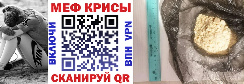 Меф мяу мяу Губкин