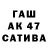 ГАШ гарик Stine 666