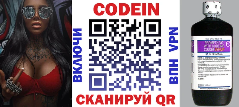 Кодеин напиток Lean (лин)  купить наркотики цена  blacksprut tor  Губкин 