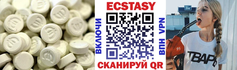 Экстази 280 MDMA  Губкин 