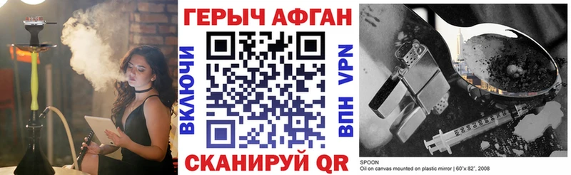 цена наркотик  Губкин  ГЕРОИН хмурый 